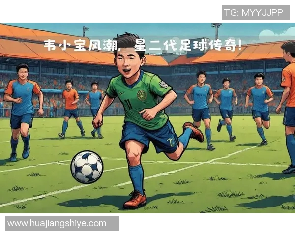 最疯狂的解说足球明星背后那些不为人知的趣事与传奇故事