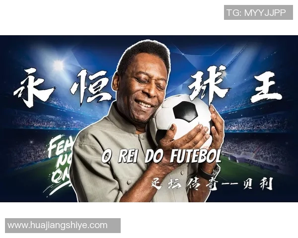 足球明星贝蕾的传奇故事与成就揭秘你了解多少